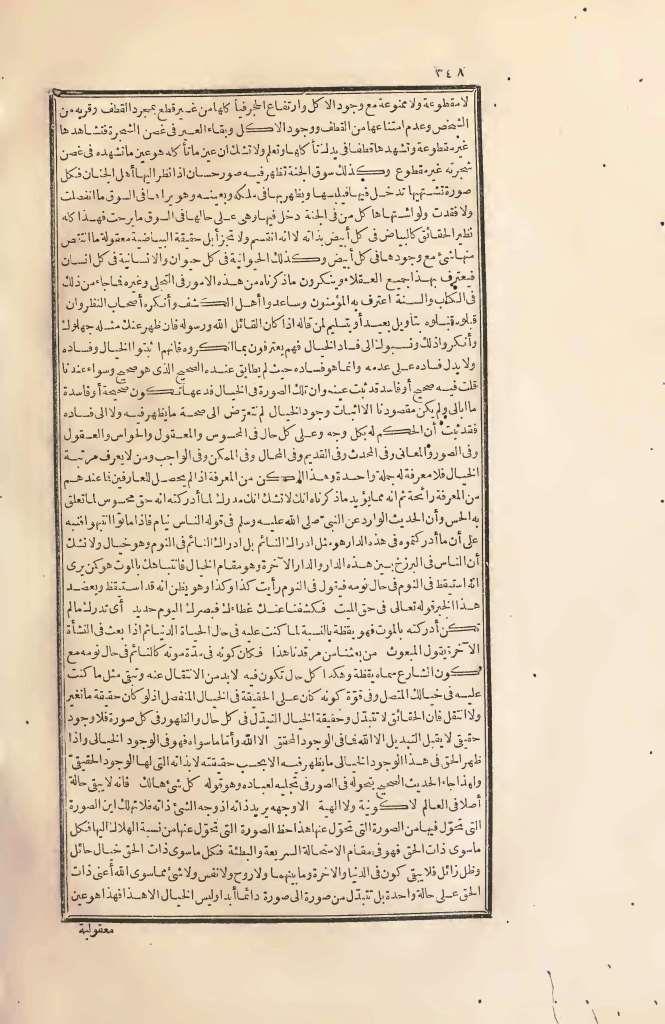 futmak.com - Page 348 - from part Two of the first Boulaq edition